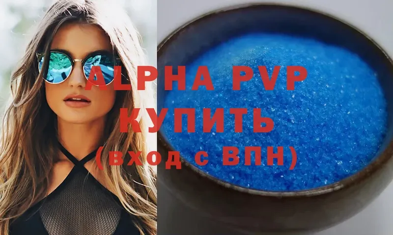 Alpha PVP Crystall  Егорьевск 