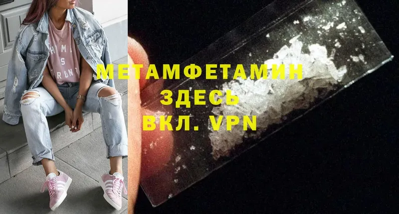 Первитин Methamphetamine  Егорьевск 